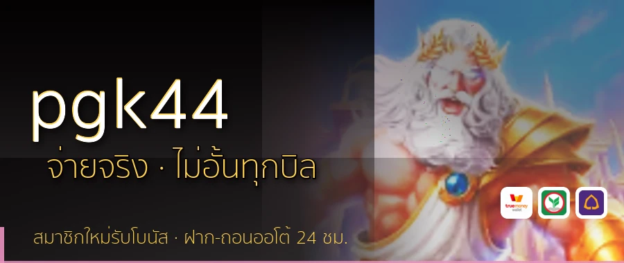 pgk44