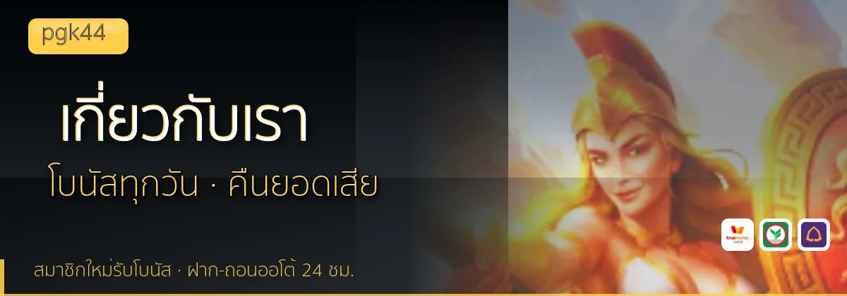 (b) => `เกี่ยวกับ ${b.name} ทีมรีวิว${KEYWORD}ลิขสิทธิ์ ${YEAR}`