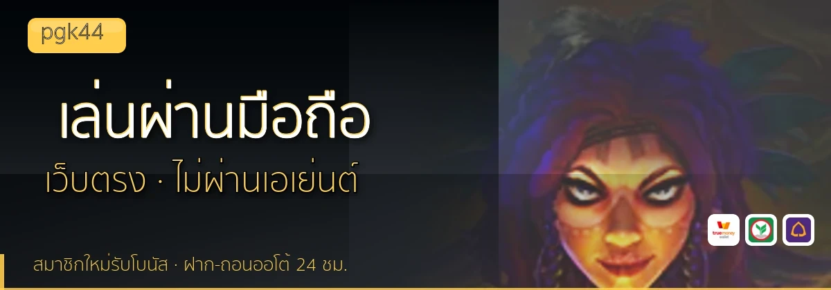 (b) => `ทางเข้า ${b.name} มือถือ เล่น${KEYWORD} iOS Android ${YEAR}`