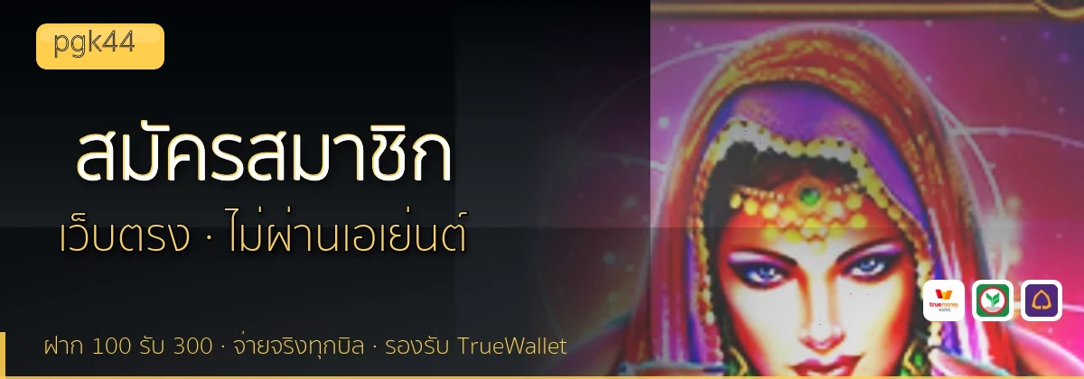 (b) => fitTitle(`วิธีสมัคร ${b.name} ${KEYWORD}`, pickKw(b, "register"), `รับโบนัสต้อนรับ ${YEAR}