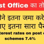 Post office Monthly income Scheme