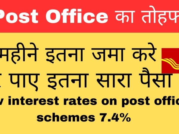 Post office Monthly income Scheme